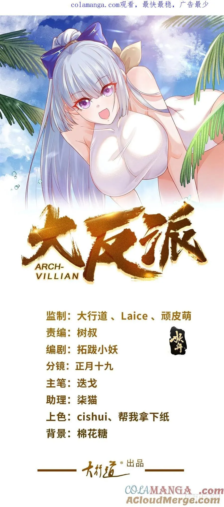 第251话 节哀顺变0