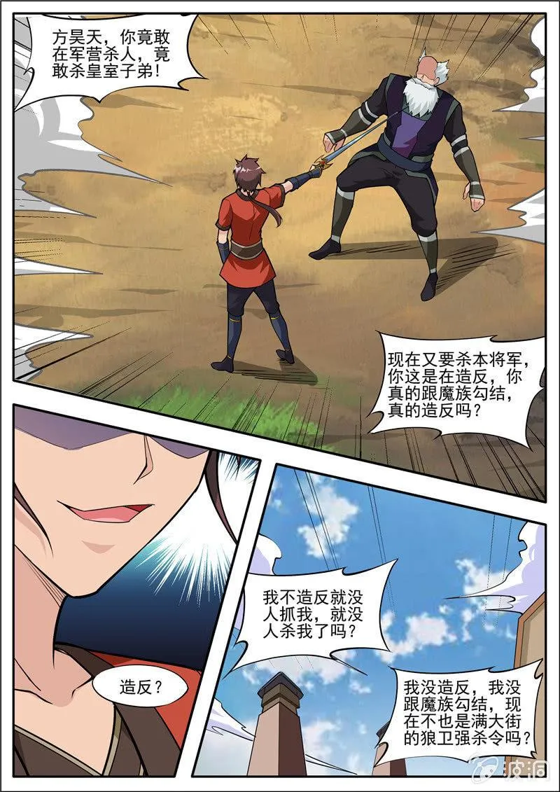 第185话 新的旅途0