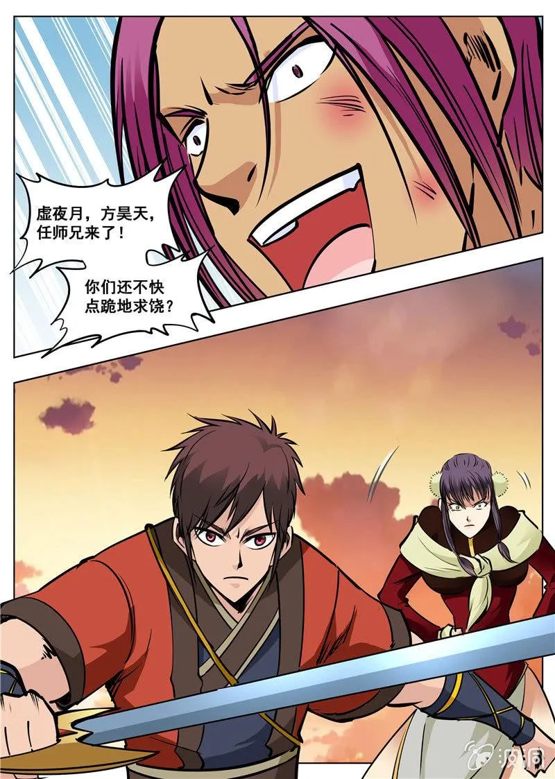 第173话 任师兄4