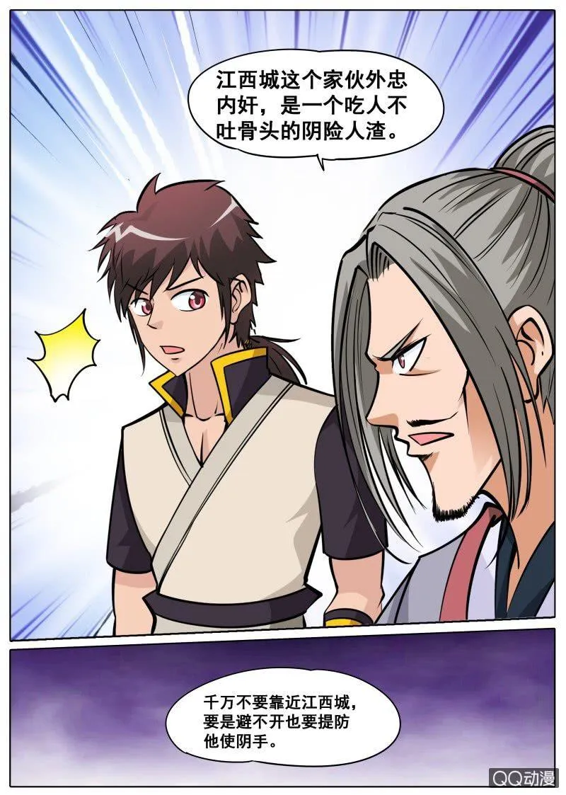 第43话 战斗打响，狗嘴救人1