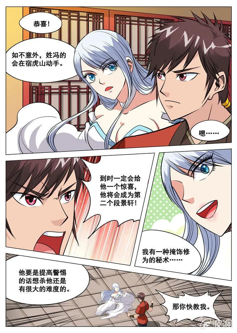 第111话 将计就计3