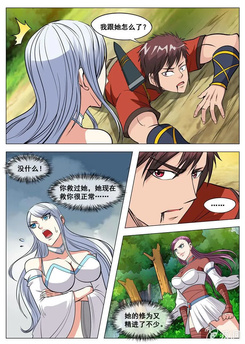 第121话 救命恩人1