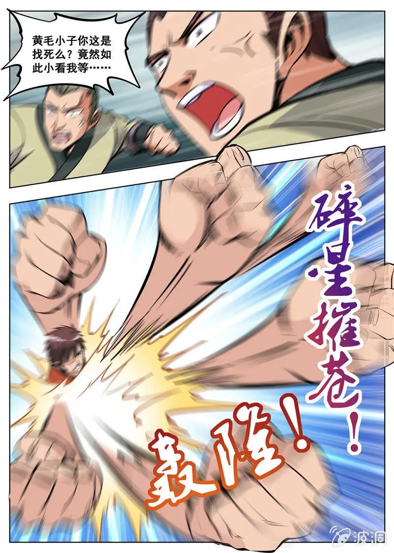 第175话 激战2