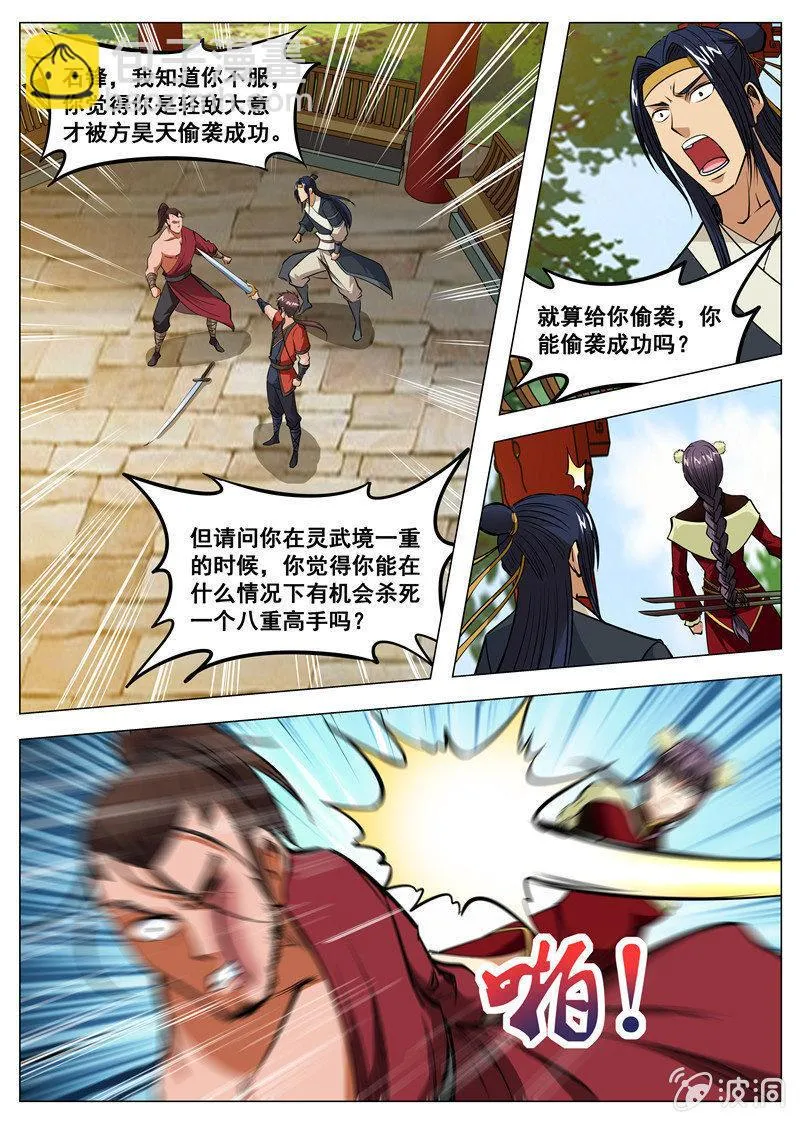 第135话 不打不相识2