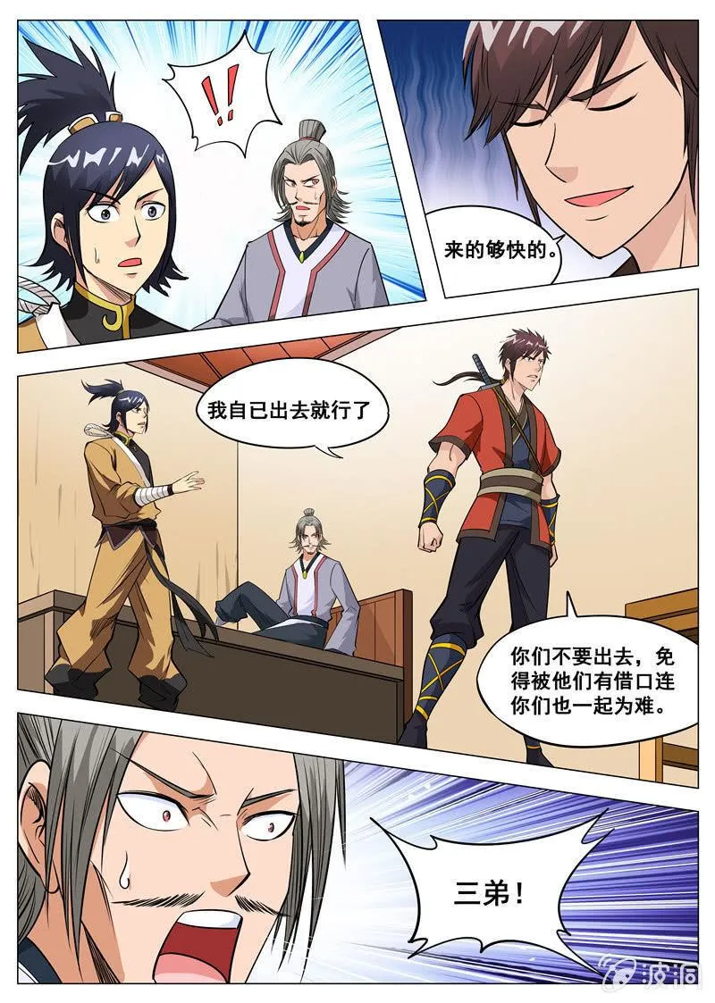 第119话 蛟血0