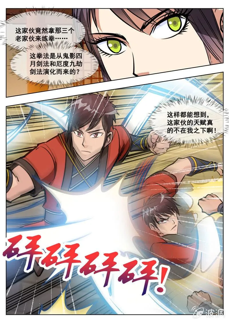 第162话 城主驾到2