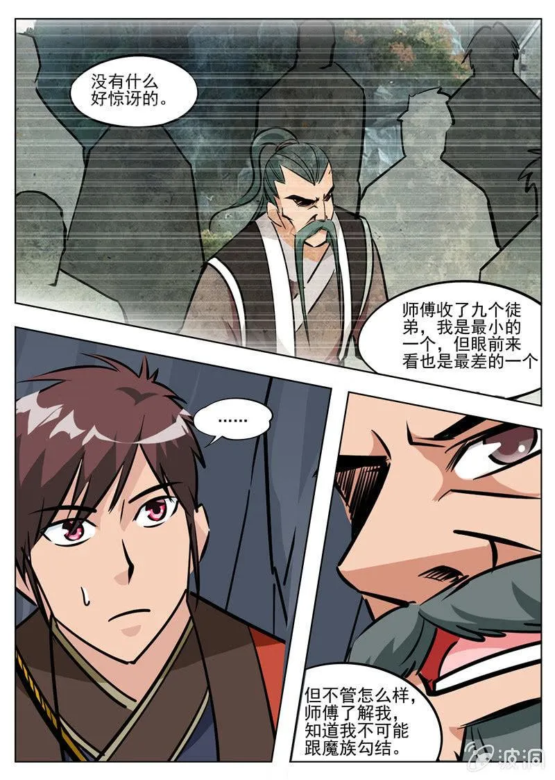 第183话 堂主2