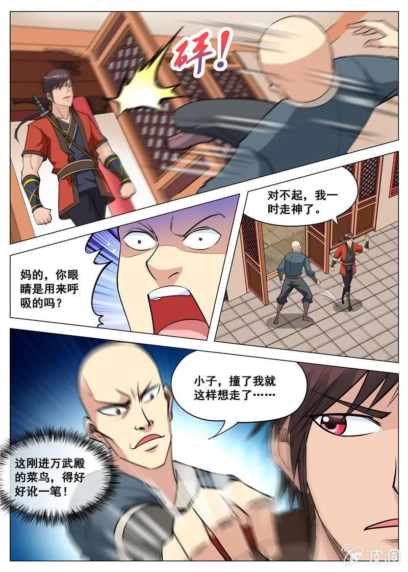 第115 怒3