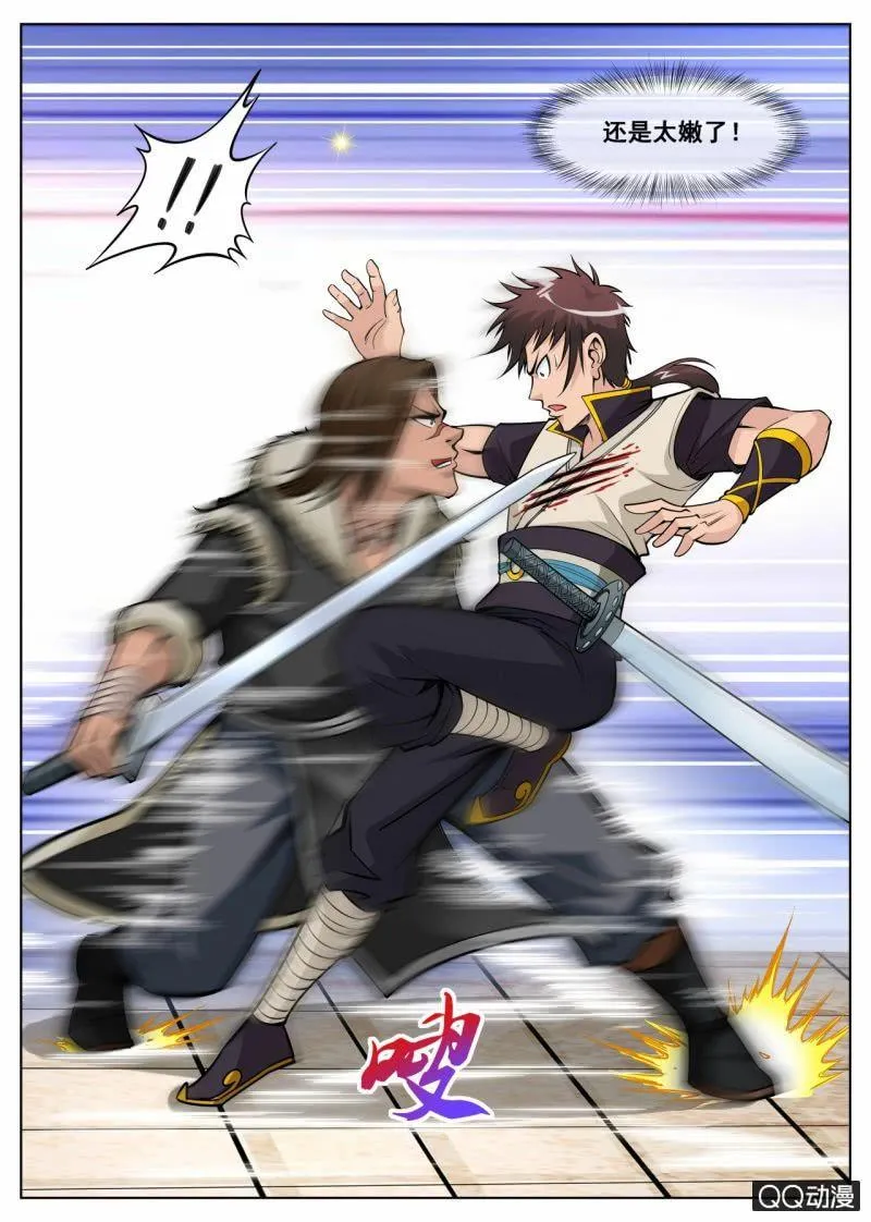 第48话 不堪一击3