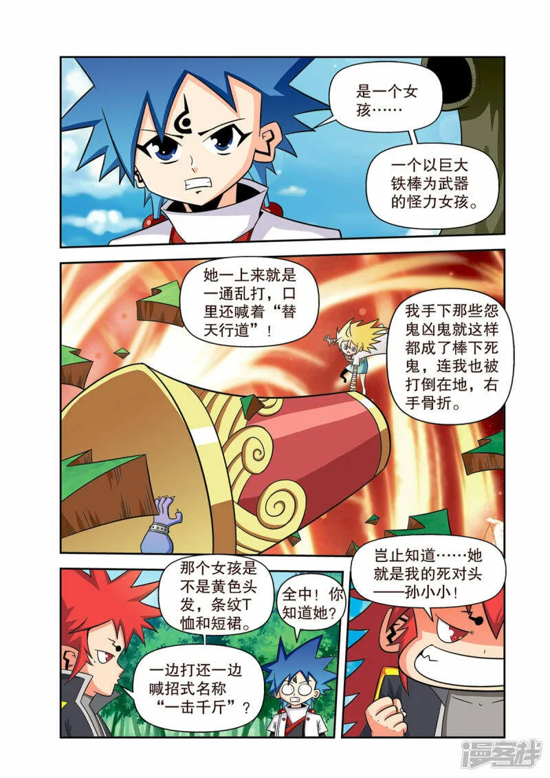 第16话3
