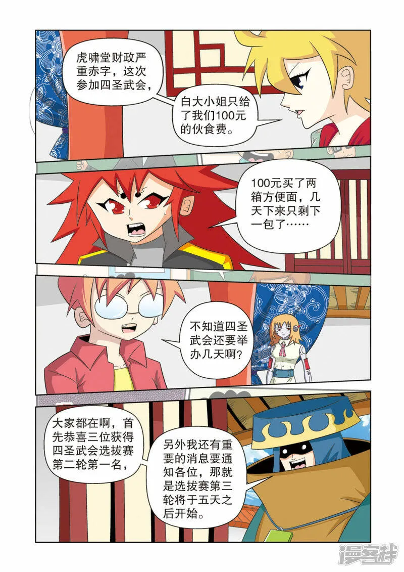 第46话2