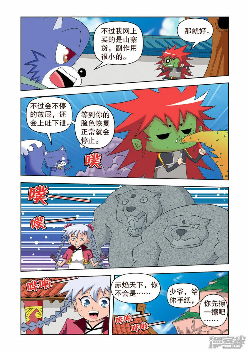 第39话3