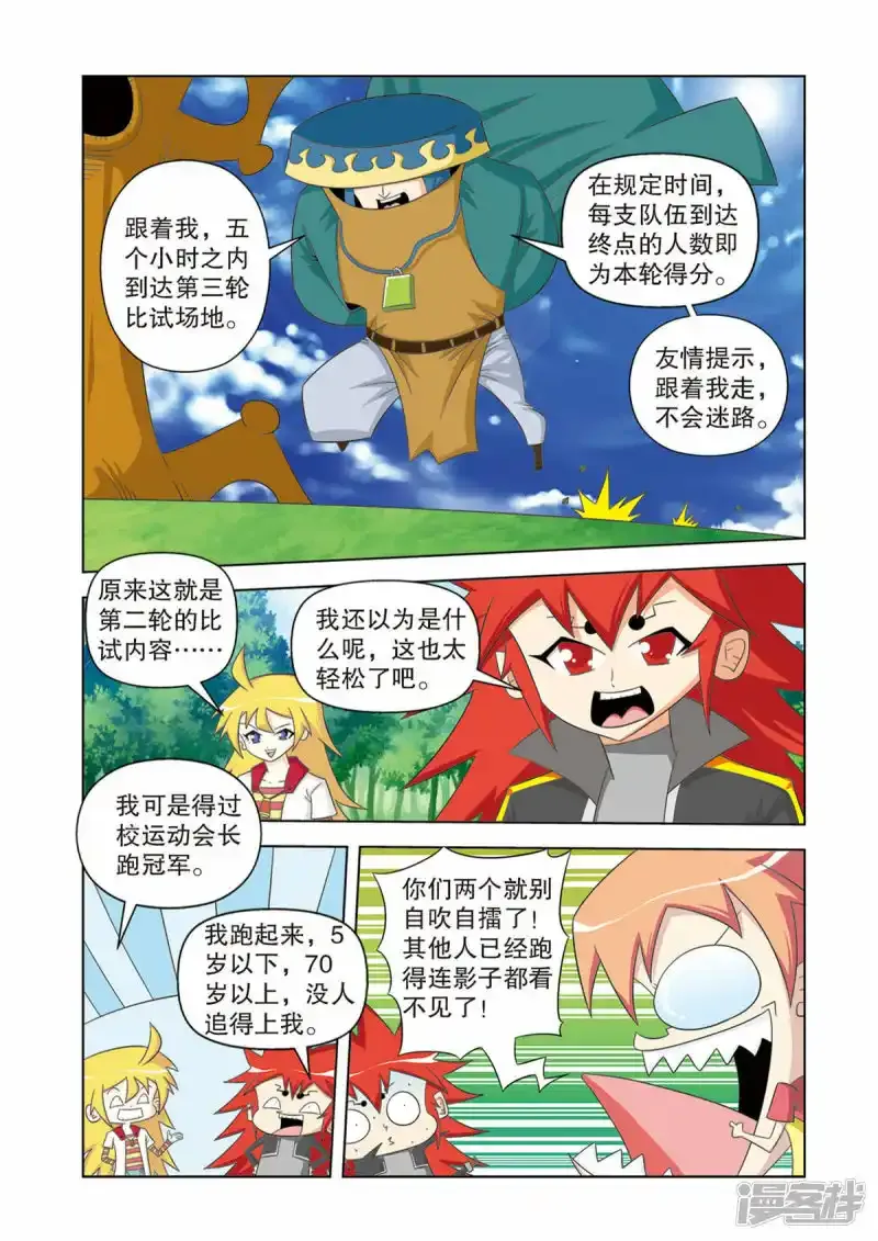 第43话3