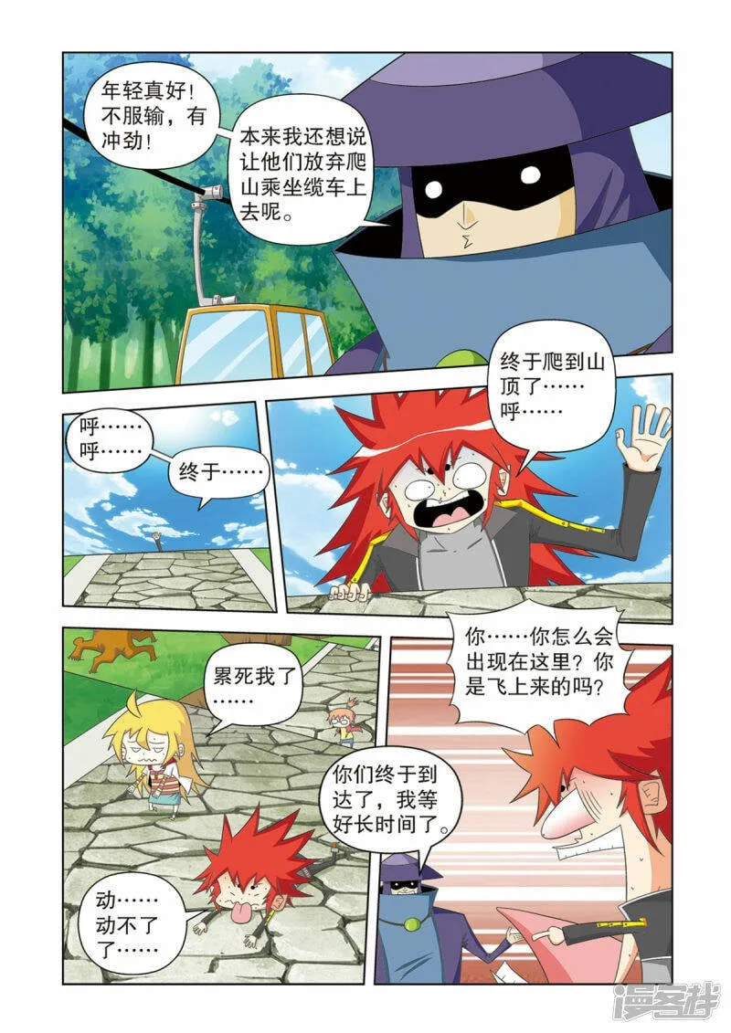第41话2