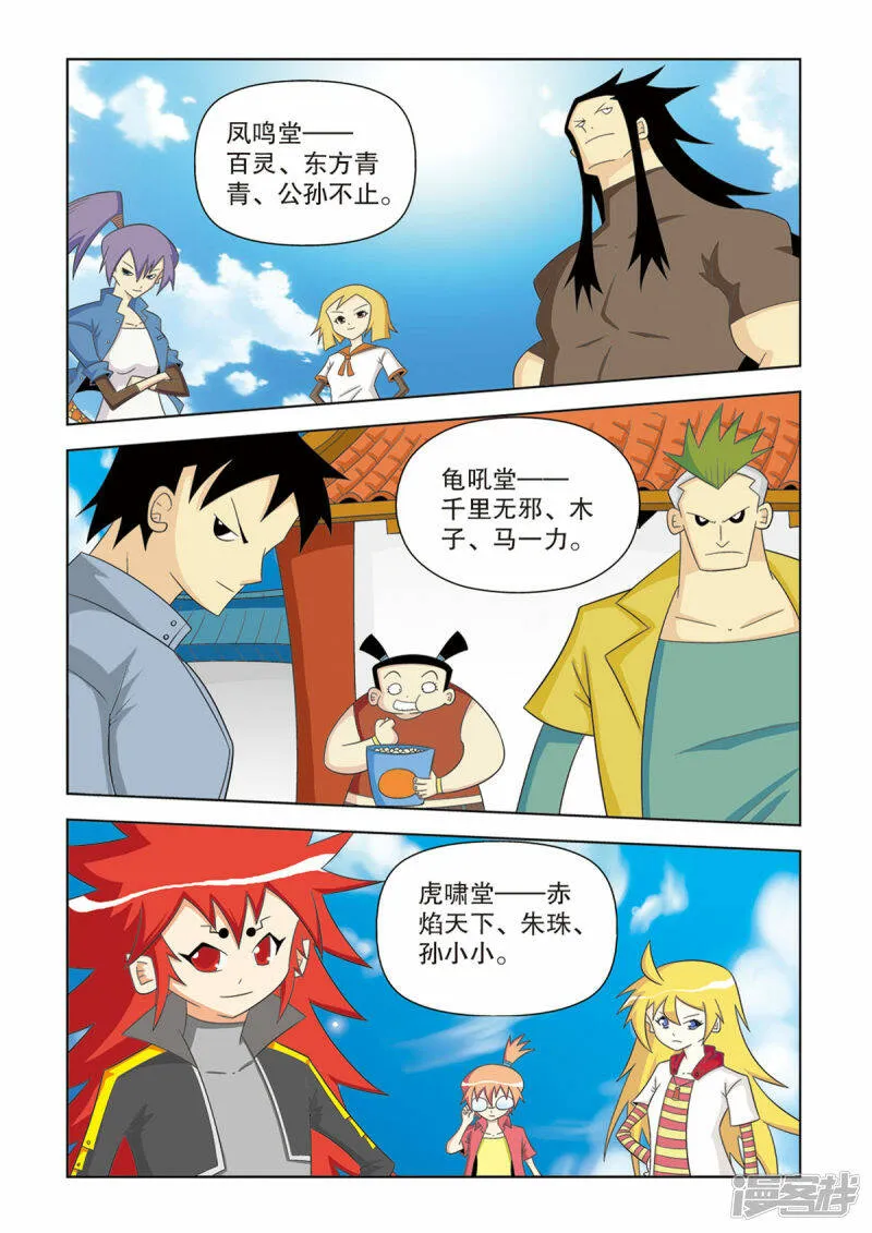 第41话4