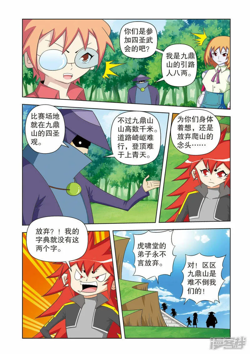 第41话1