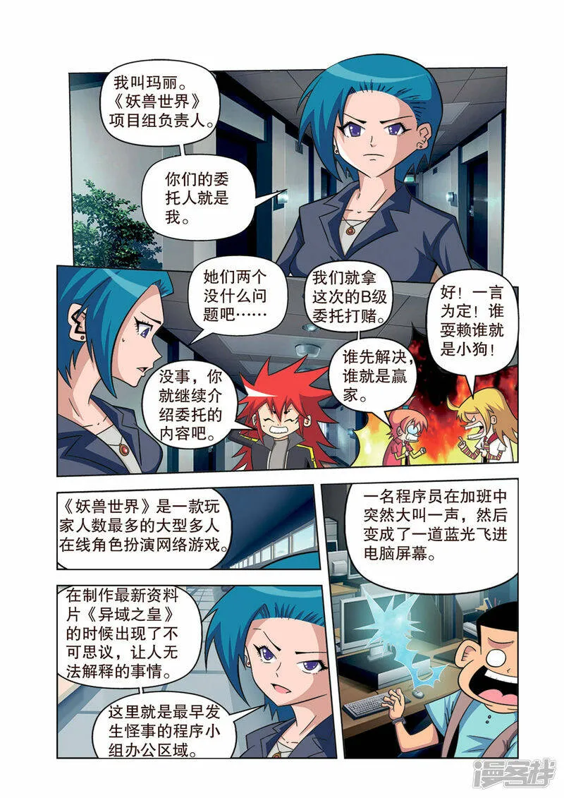 第26话4