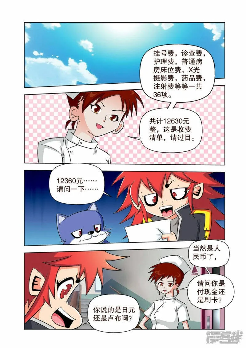 第4话1