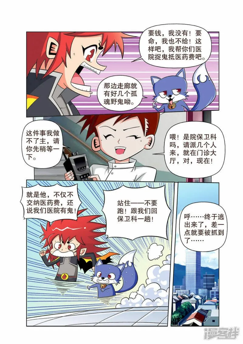 第4话2