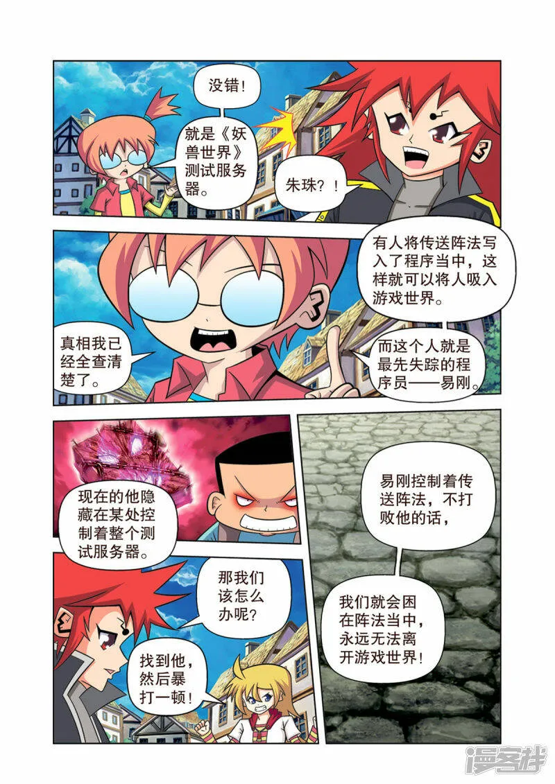 第27话3