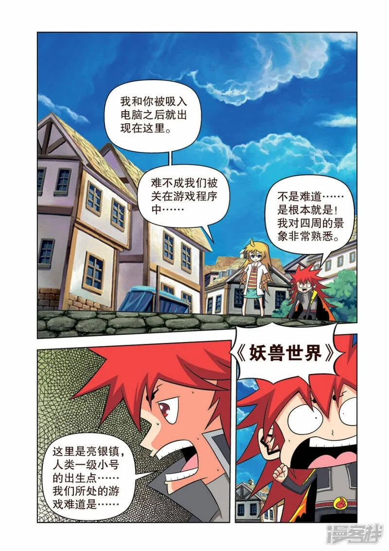 第27话2