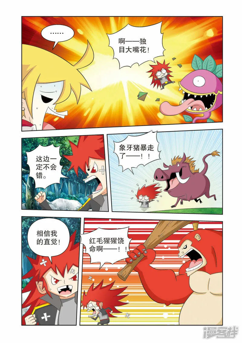 神魔天尊小说漫画,第45话1图