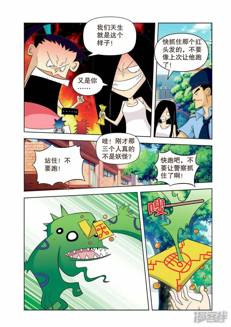 第20话2