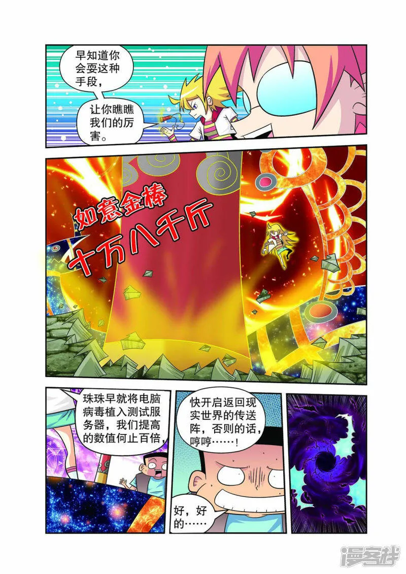 第30话3