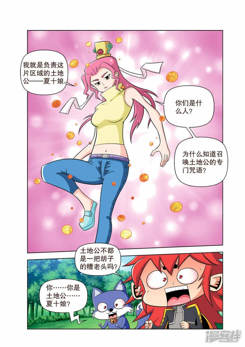 第5话0