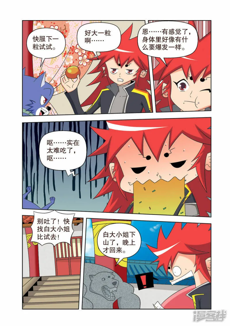 第38话4