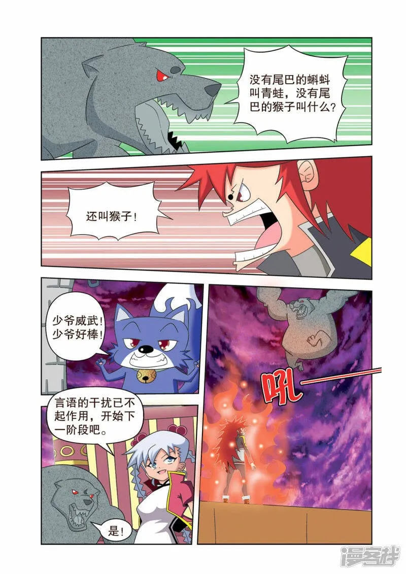 第36话2