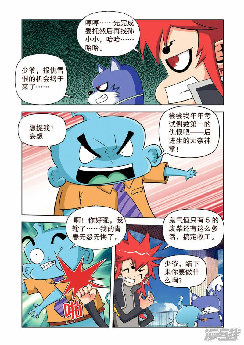 第8话2