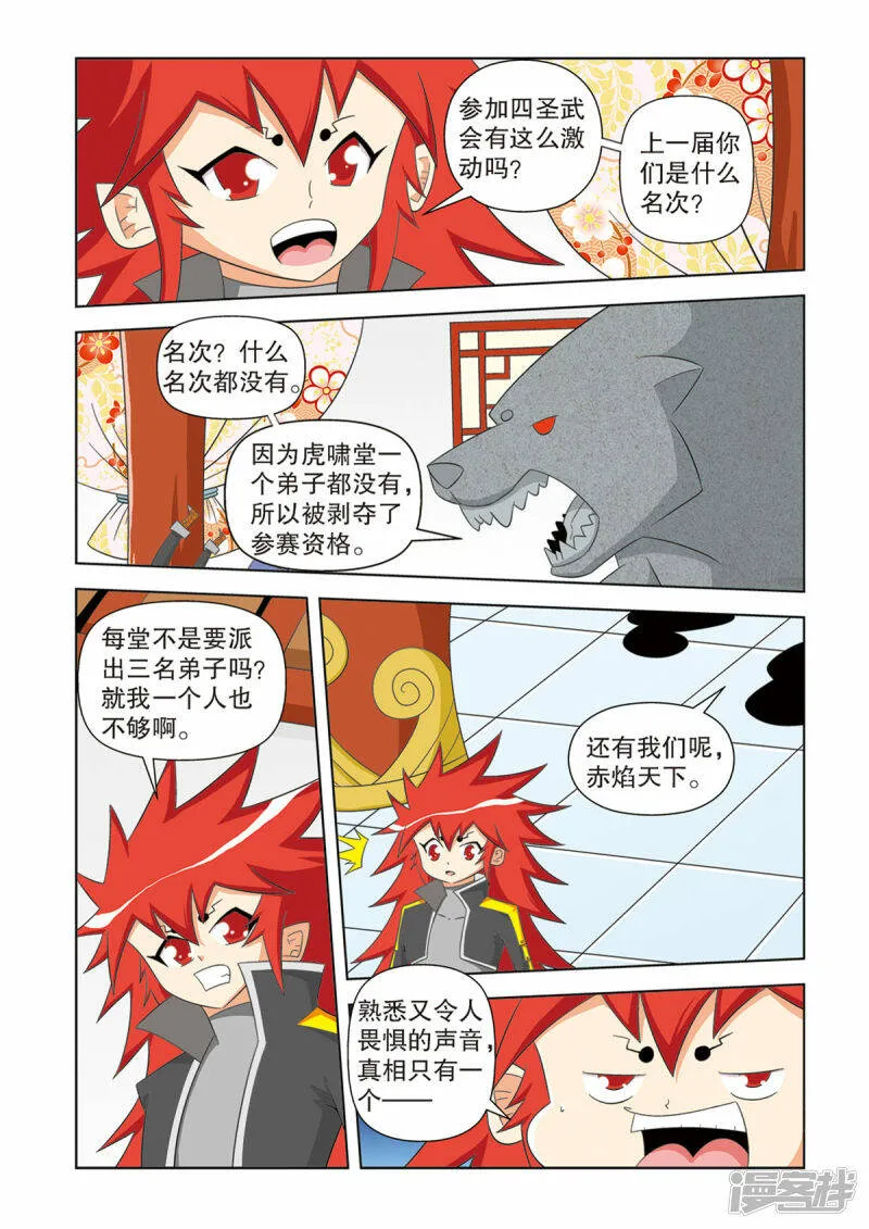 第40话4