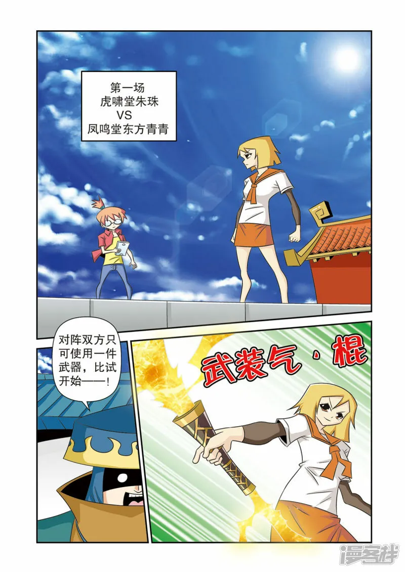 神魔小说漫画,第49话5图