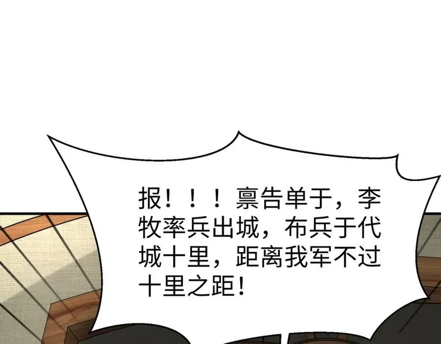 第128话 小小匈奴，砍瓜切菜而已！3