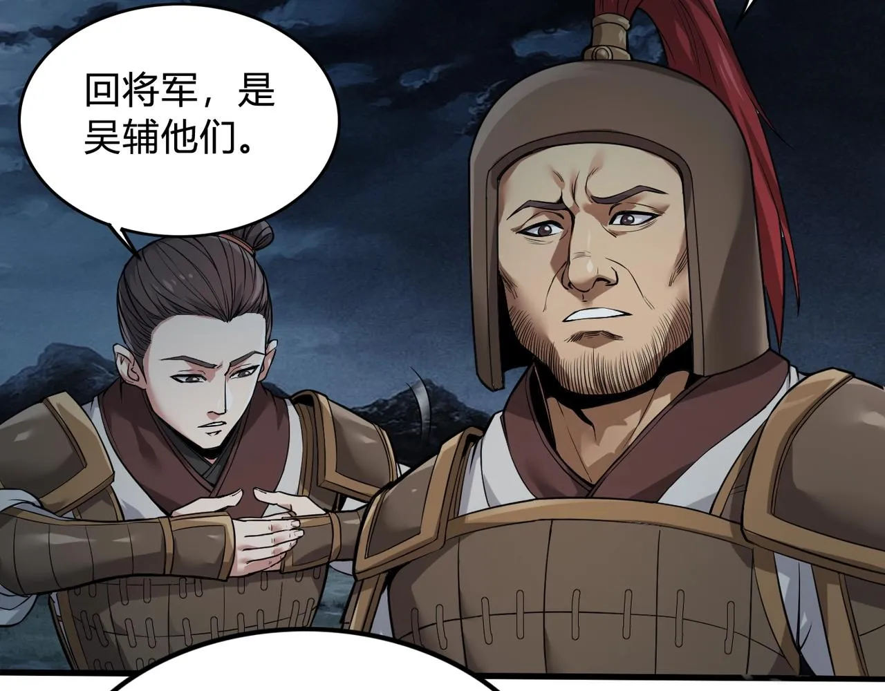 第4话 老子要做百夫长！3
