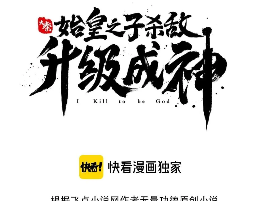 第56话 魏国？游戏马上开始！2