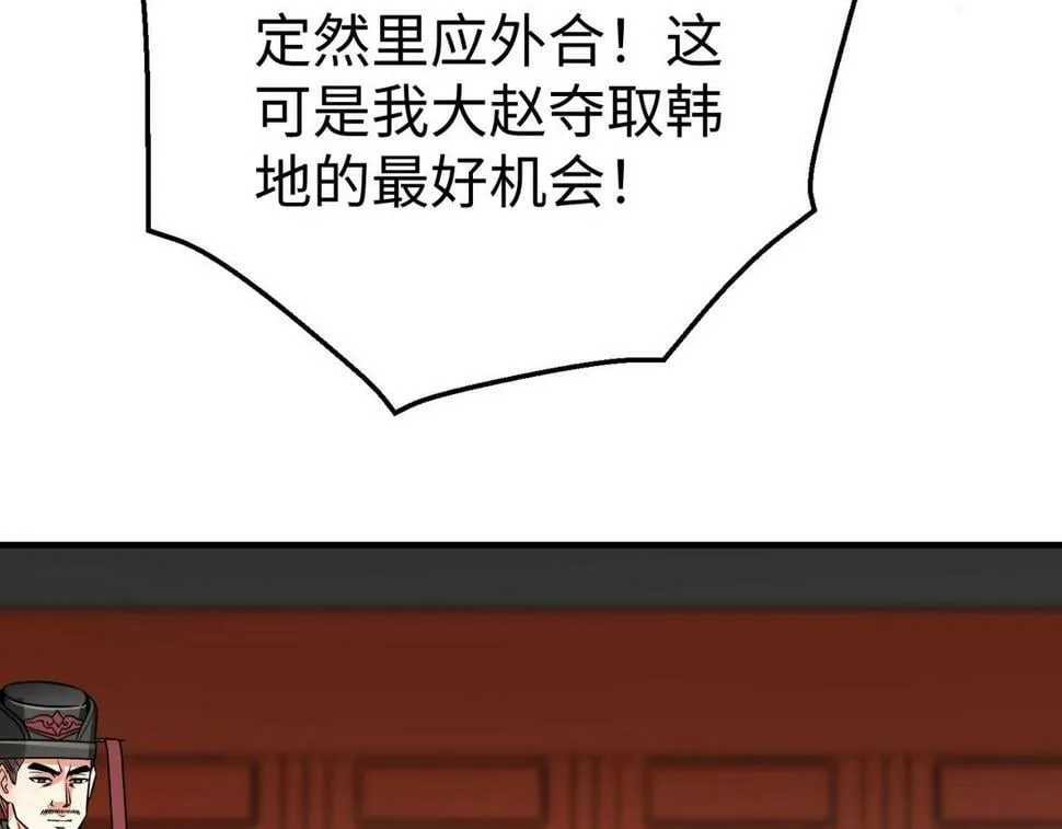 第28话 为我大秦！杀！4