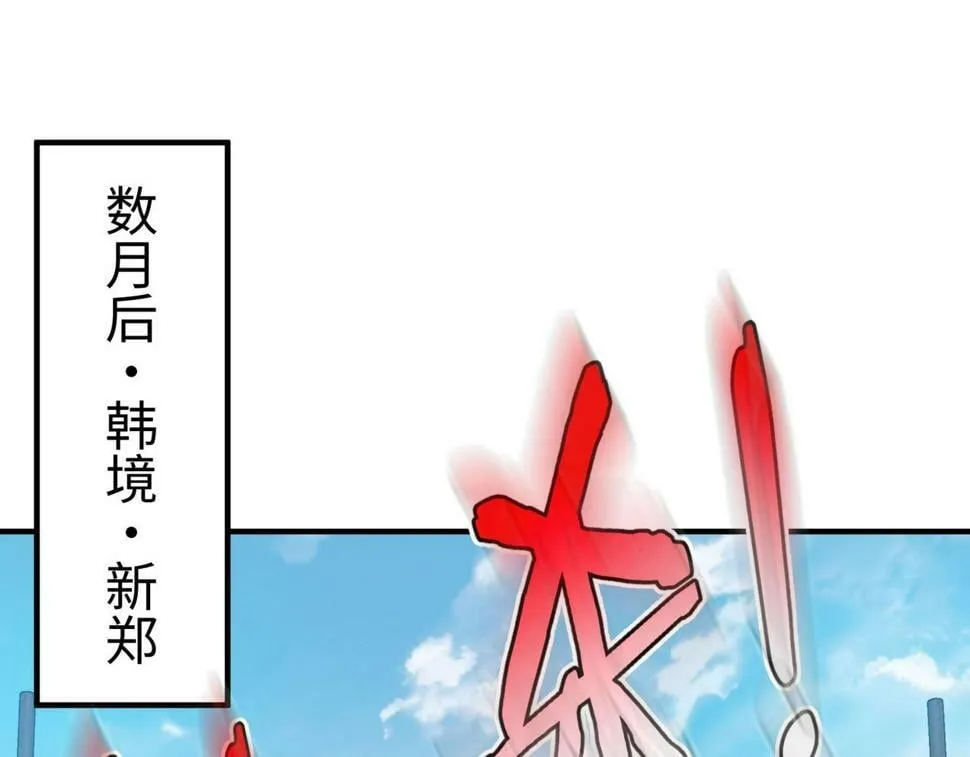 第28话 为我大秦！杀！0