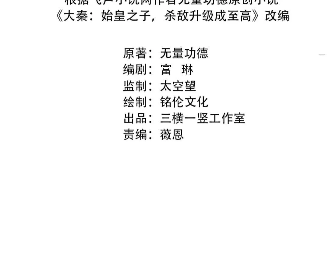 第68话 生死一刻！一箭开天！3