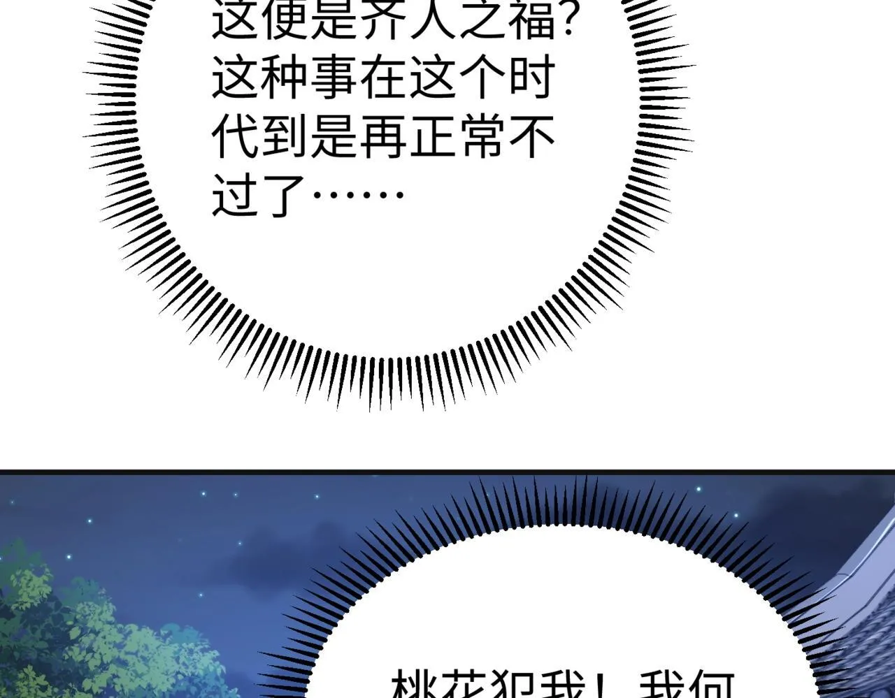 第71话 若不是我引黄河水，哪有三晋归秦？2