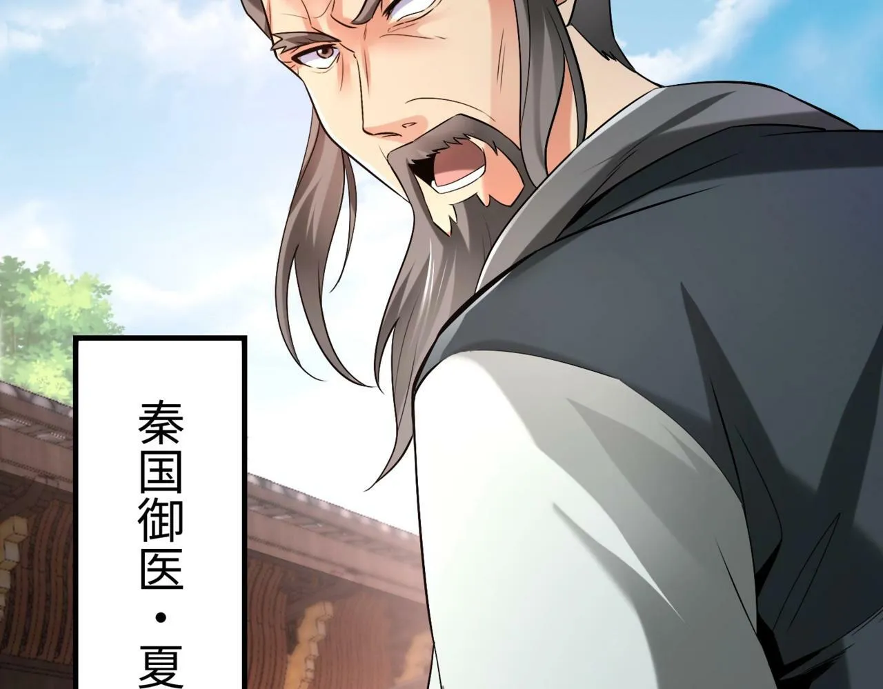 第31话 赵将军死了？那我的命也保不住了！3