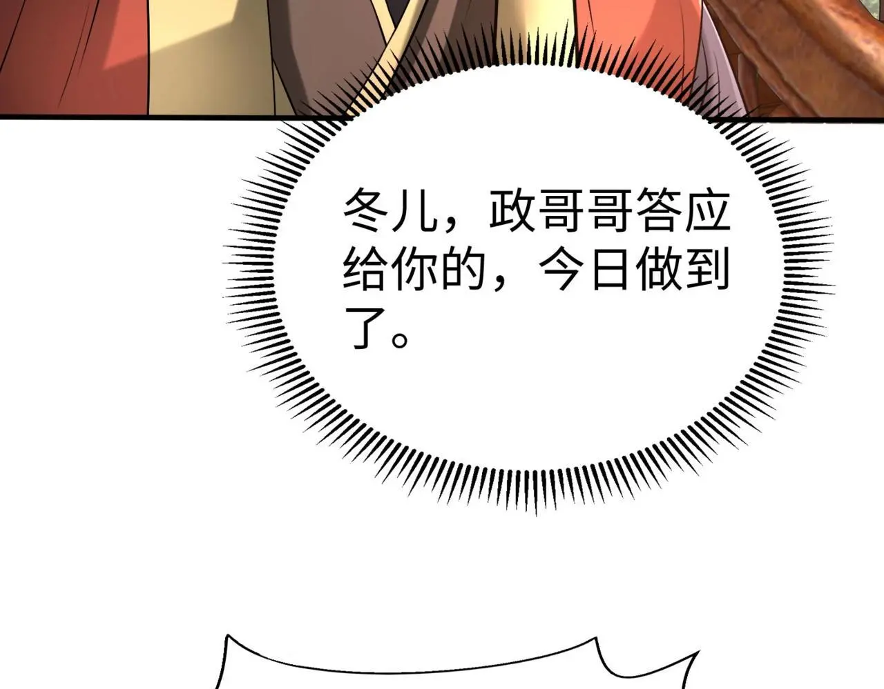 第95话 吕不韦？！你居然没死？？？2