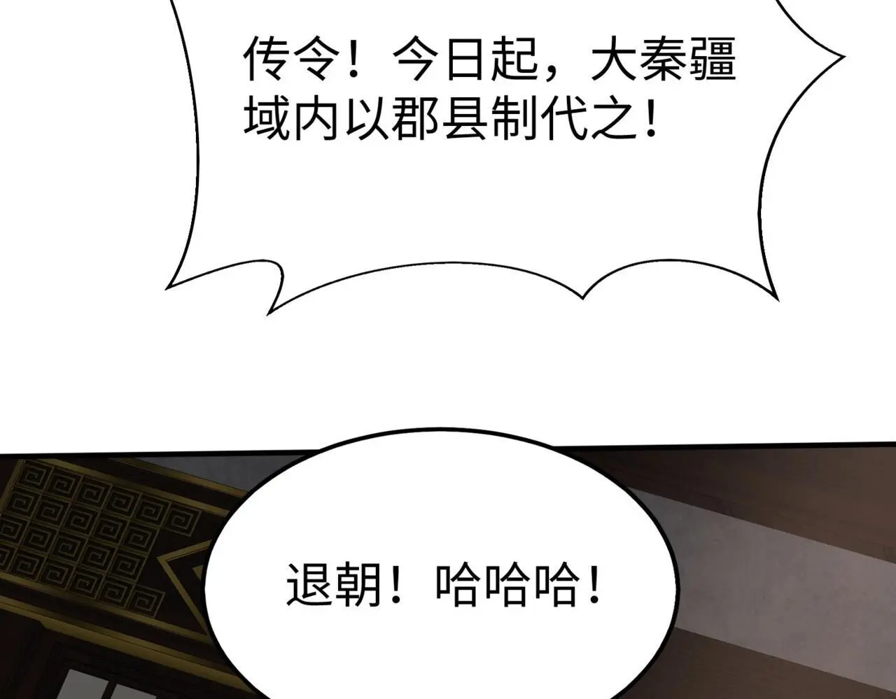 第91话 祁儿！我就是你的……父亲！4