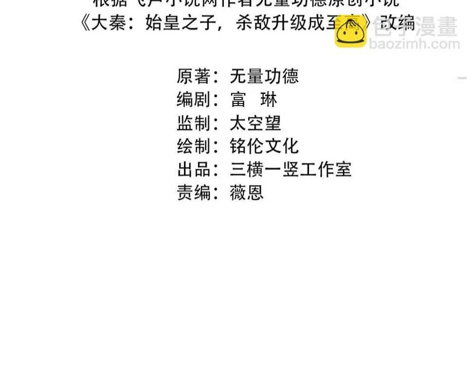 第26话 修炼！武道之力提升！3