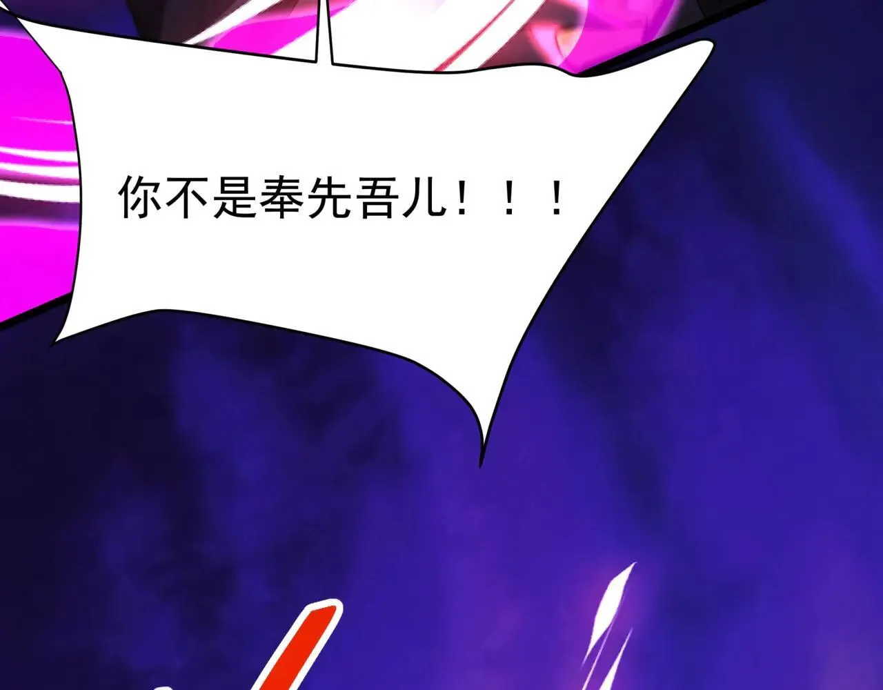 第173话 美人计！曹孟德献貂蝉？！3