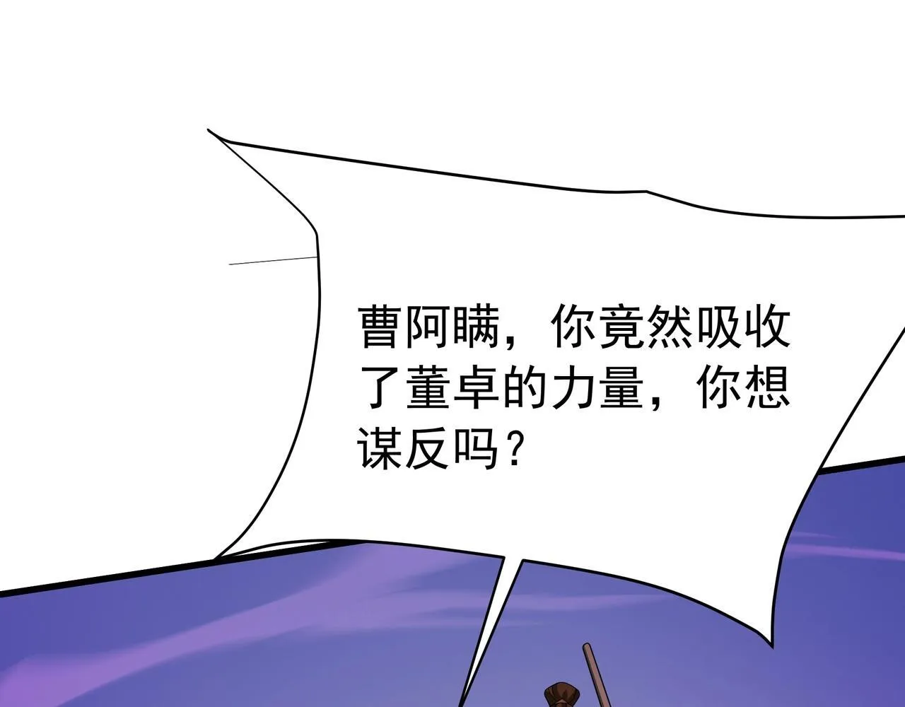 第175话 时空错乱！嬴祁再度坠入新世界！3