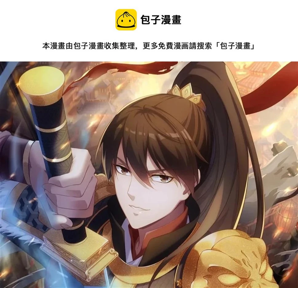 第18话 韩非！？你不想看看千百年后的世界？0