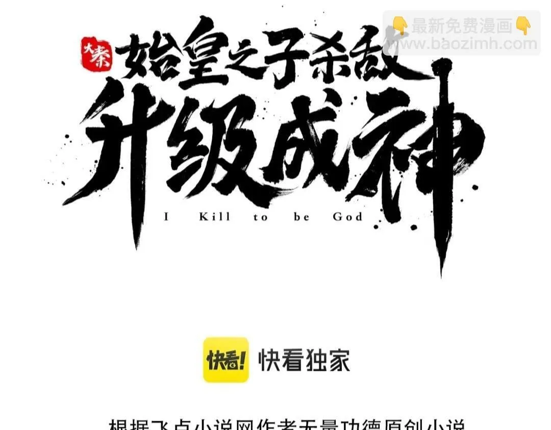 第19话 什么？你丈夫是赵祁？！2