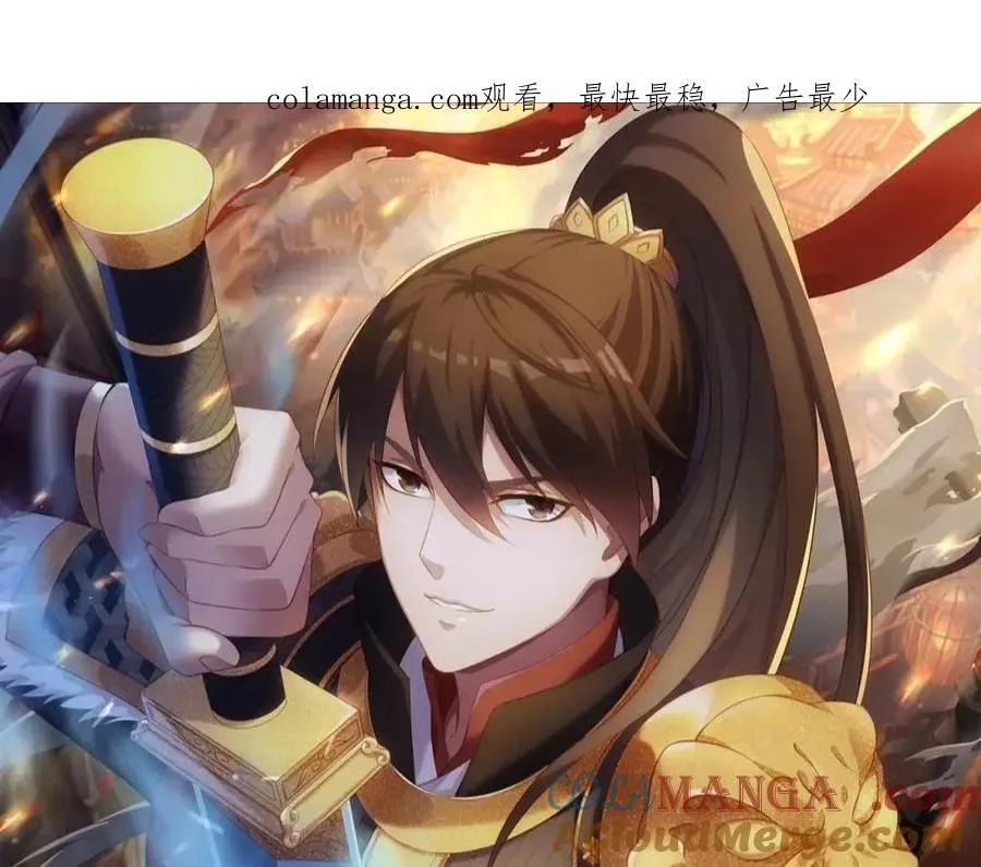 第134话 法阵开启！神龙现世！0